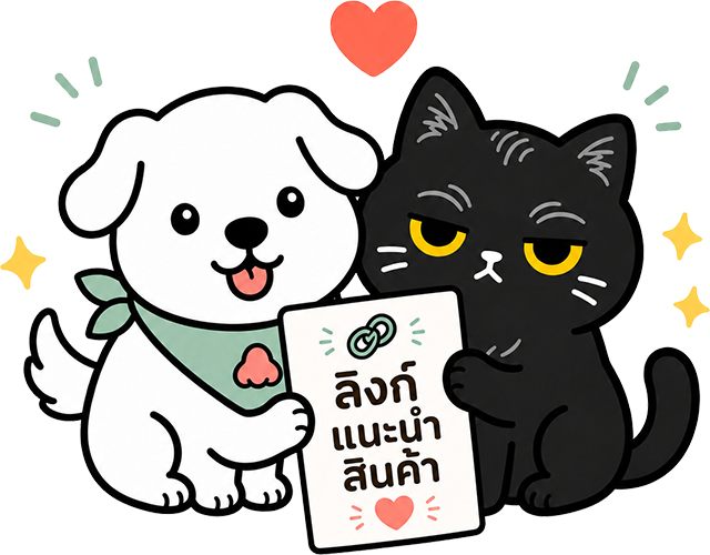 น้องหมาและน้องแมวถือป้ายลิงก์แนะนำสินค้า