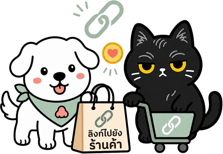 น้องหมาและน้องแมวพร้อมลิงก์ไปยังร้านค้า