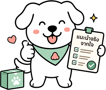 น้องหมาถือป้ายแนะนำจริงจากใจ