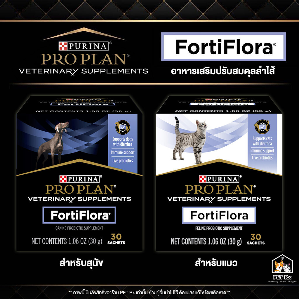 รูปสินค้า Proplan: FortiFlora ผงโรยอาหารเสริมโพรไบโอติก ปรับสมดุลลำไส้ 30 ซอง