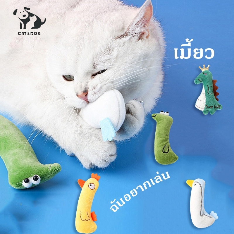 รูปสินค้า Pet Record TUBI ตุ๊กตาแคทนิปสำหรับแมว