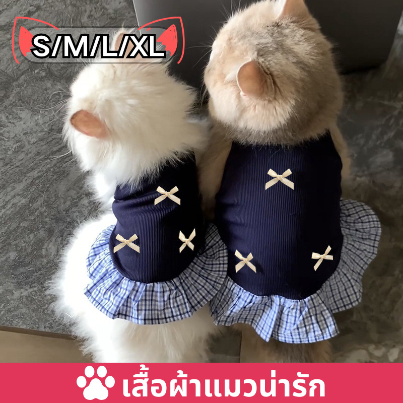รูปสินค้า เสื้อผ้าแมวน่ารัก ชุดกระโปรงแมวส เสื้อผ้าสัตว์เลี้ยง คอสเพลย์ สไตล์วิทยาลัย S/M/L/XL