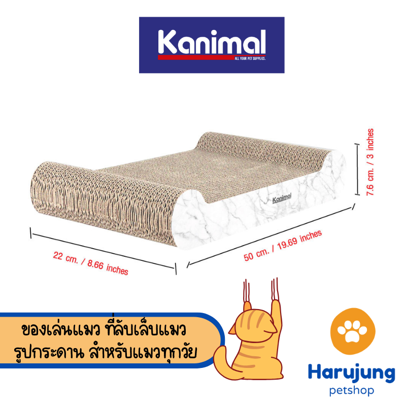 รูปสินค้า Kanimal Cat Toy ของเล่นแมว ที่ลับเล็บแมว รูปกระดาน สำหรับแมวทุกวัย ฟรี Catnip