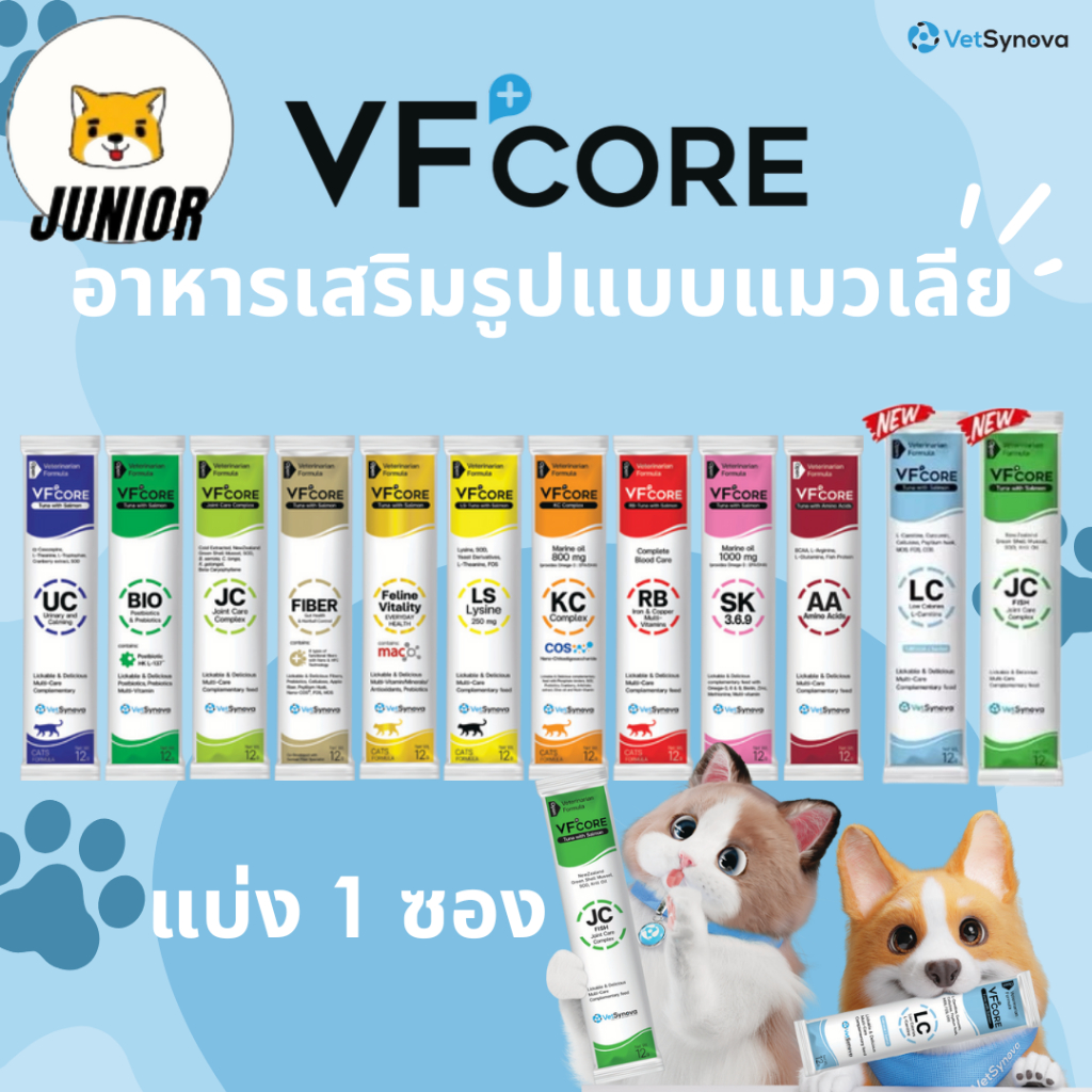 รูปสินค้า VF+CORE ด ขนมแมวเลีย RB LS JC แมวเลีย วีเอฟ พลัส คอร์ อาร์บี แอลเอส 1 ซอง