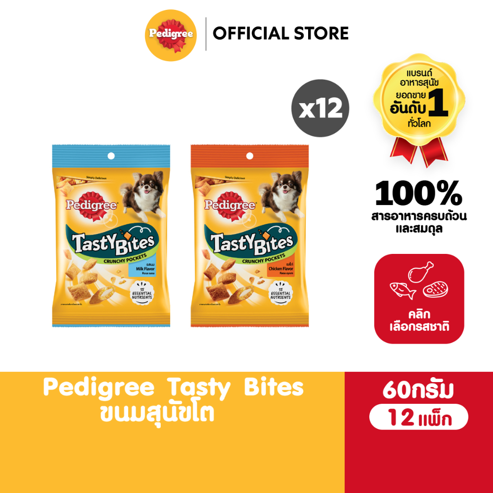 รูปสินค้า Pedigree เพดดิกรี ขนมลูกสุนัข เทสตี้ ไบทส์ ชิววีโบนส์ รสไก่และผักรวม 12 แพ็ก