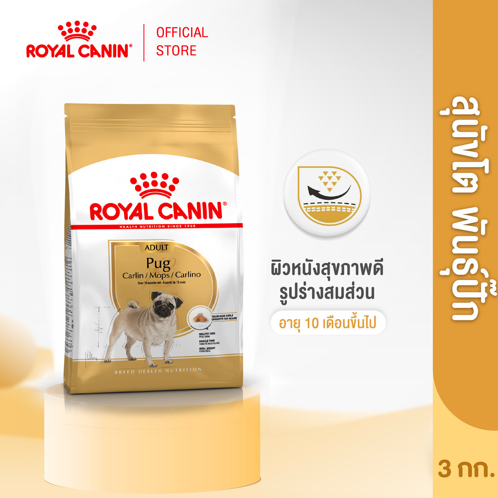 รูปสินค้า Royal Canin Pug Adult อาหารเม็ดสุนัขโตพันธุ์ปั๊ก 3 กก.