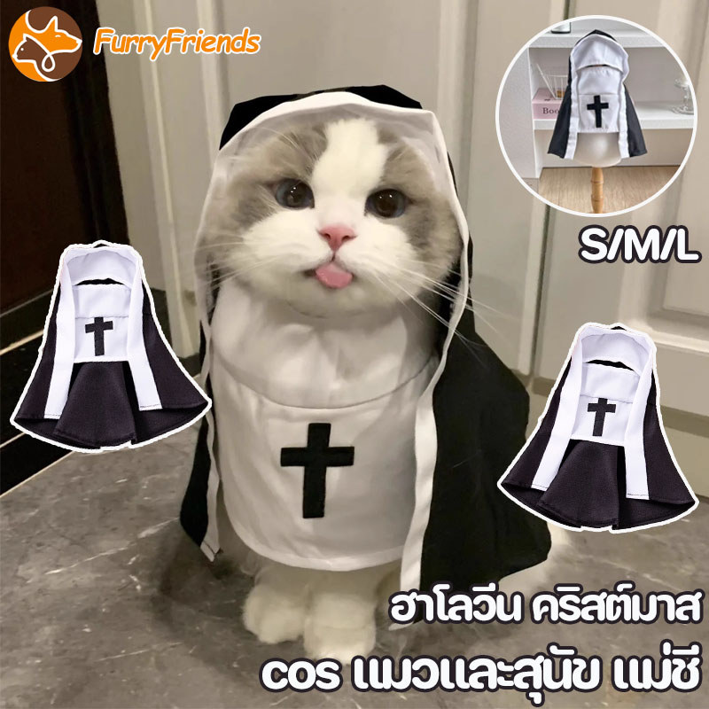 รูปสินค้า คอสเพลย์แมว 2025 ชุดหมาน้อย cos แมวและสุนัข แม่ชี cosplay ฮาโลวีน คริสต์มาส