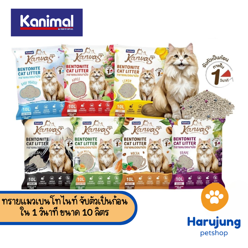 รูปสินค้า Kanimal Kanvas Bentonite Cat Litter คานิมอล ทรายแมวเบนโทไนท์ 10 ลิตร