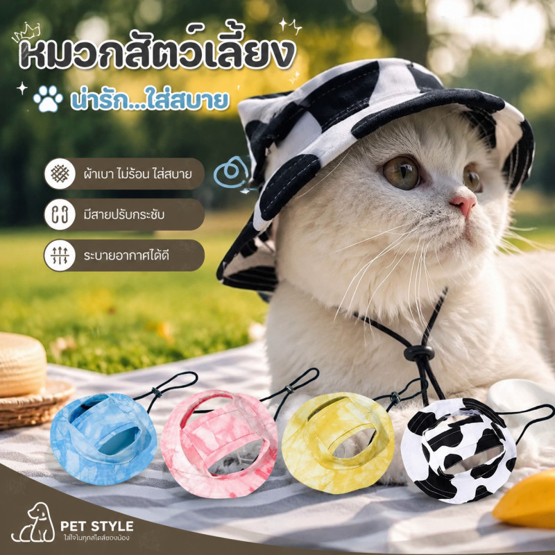 รูปสินค้า หมวกสัตว์เลี้ยง หมวกบักเกิลกันแดด ป้องกันแสงแดดในฤดูร้อน หมวกผ้าแคนวาส