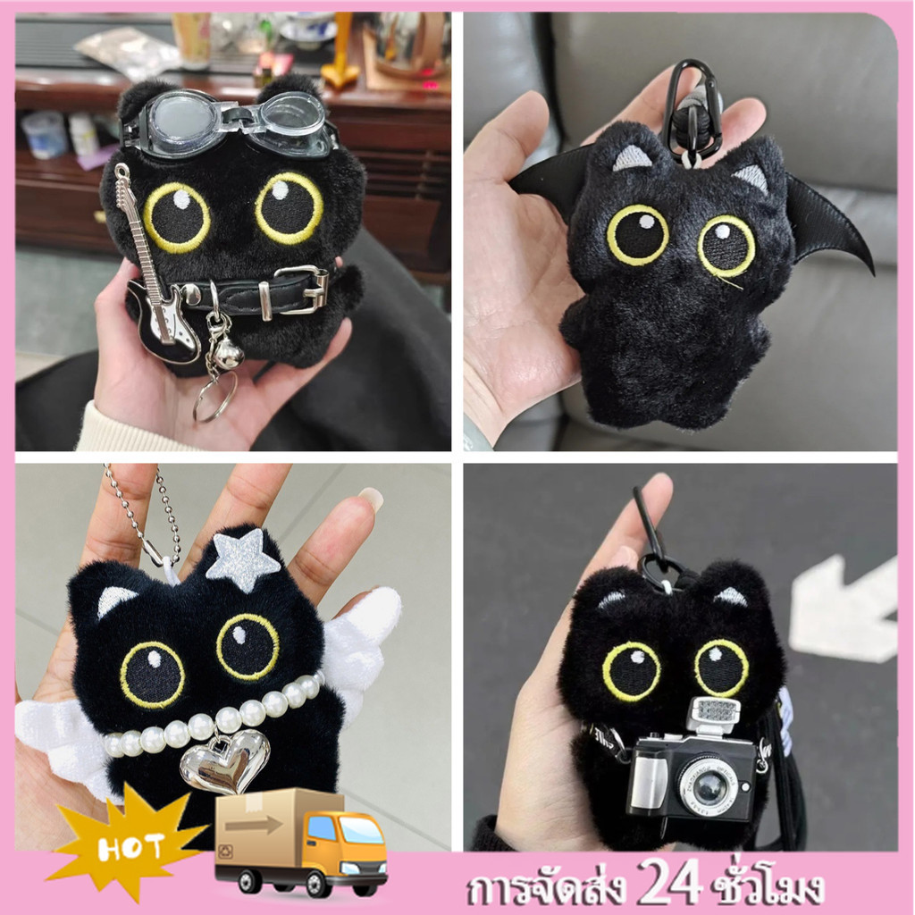 รูปสินค้า ที่รวดเร็ว แมวดำ Keyfob กระเป๋านักเรียนน่ารักจี้ของขวัญวันเกิดสำหรับเพื่อน