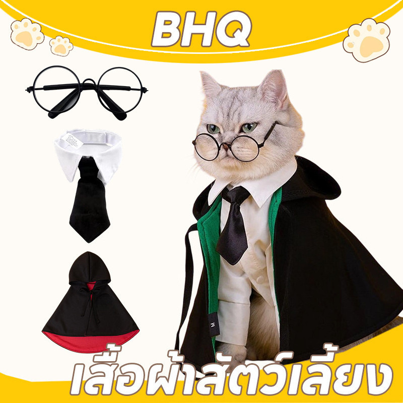 รูปสินค้า BHQ เสื้อผ้าสัตว์เลี้ยง เสื้อคลุมคอสเพลย์ฮาโลวีน เสื้อผ้าหมา ชุดแมว