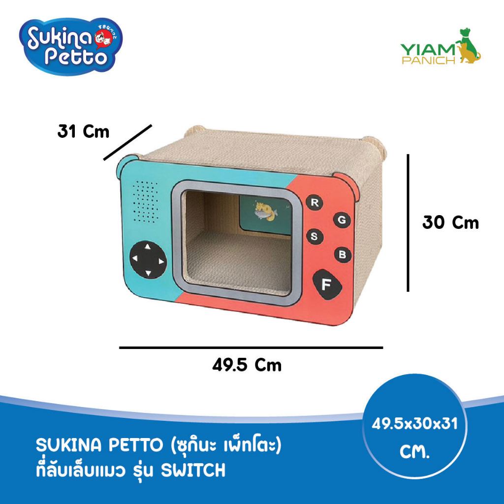 รูปสินค้า Sukina Petto ที่ลับเล็บแมว รุ่น เกม Switch EP-1175