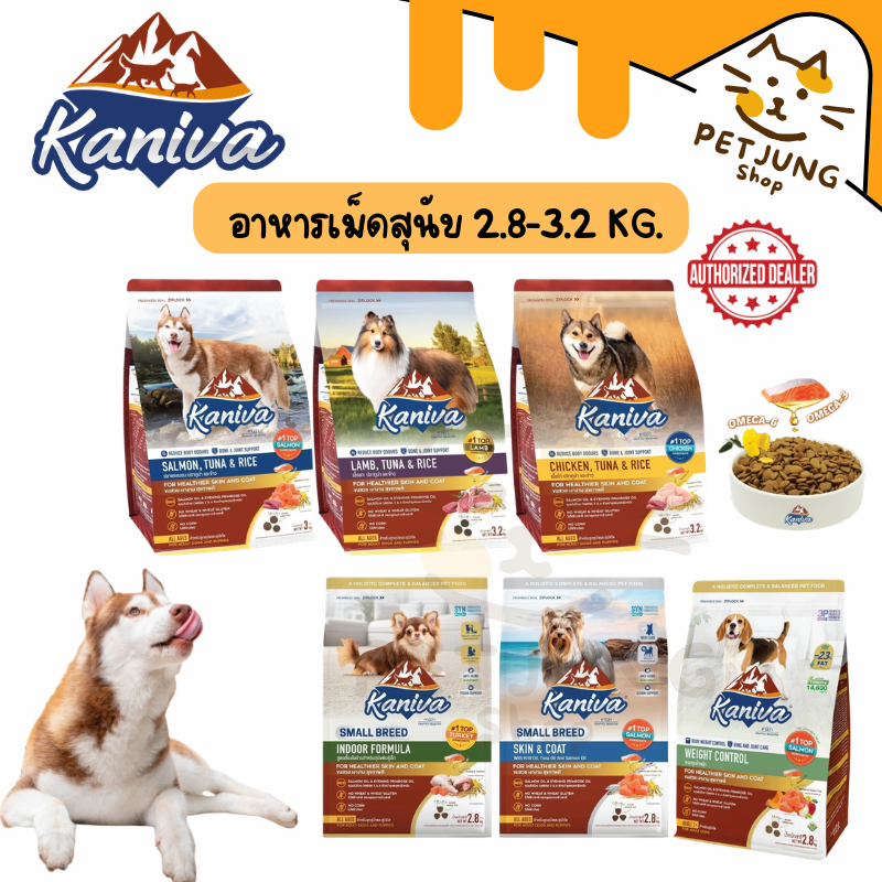 รูปสินค้า Kaniva อาหารเม็ดสุนัข อาหารสุนัข อาหารเม็ดเกรดพรีเมี่ยม ทุกช่วงวัย ขนาด 2.8–3.2 กก.