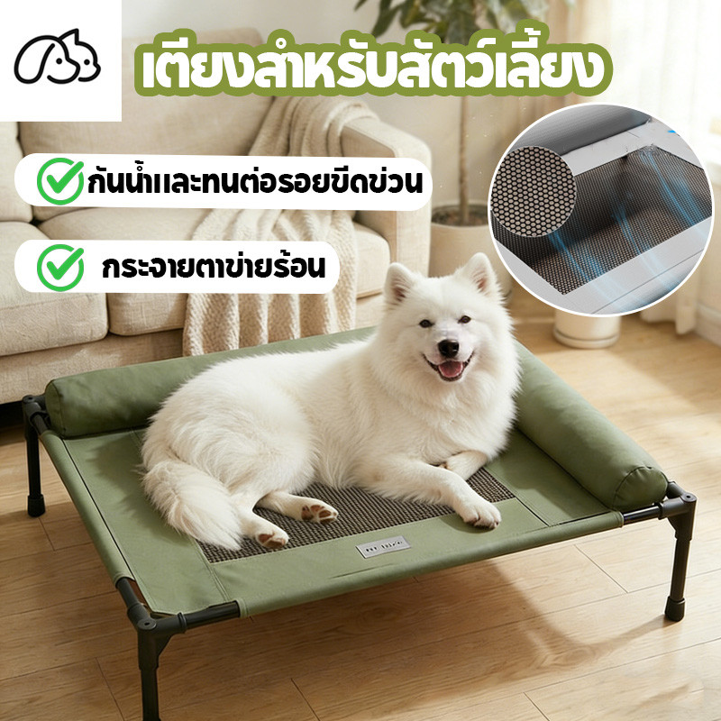 รูปสินค้า BHQ ที่นอนสำหรับสุนัขและแมว ยกสูง ระบายอากาศและป้องกันความชื้น ทนต่อการขีดข่วน รับน้ำหนัก