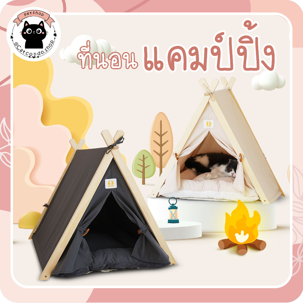 รูปสินค้า เต็นท์แมว เต็นท์แคมปิ้ง คอกสัตว์เลี้ยง กรงสัตว์เลี้ยง พับได้ ที่นอนสุนัขพกพา คอกสุนัขพกพา