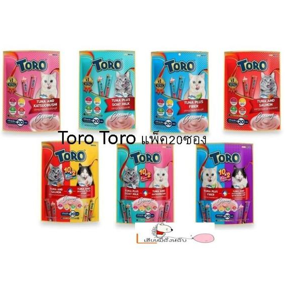 รูปสินค้า TORO โทโร โทโร่ ขนมแมวเลีย แพ็กสุดคุ้ม 15 กรัม จำนวน 20 ซอง