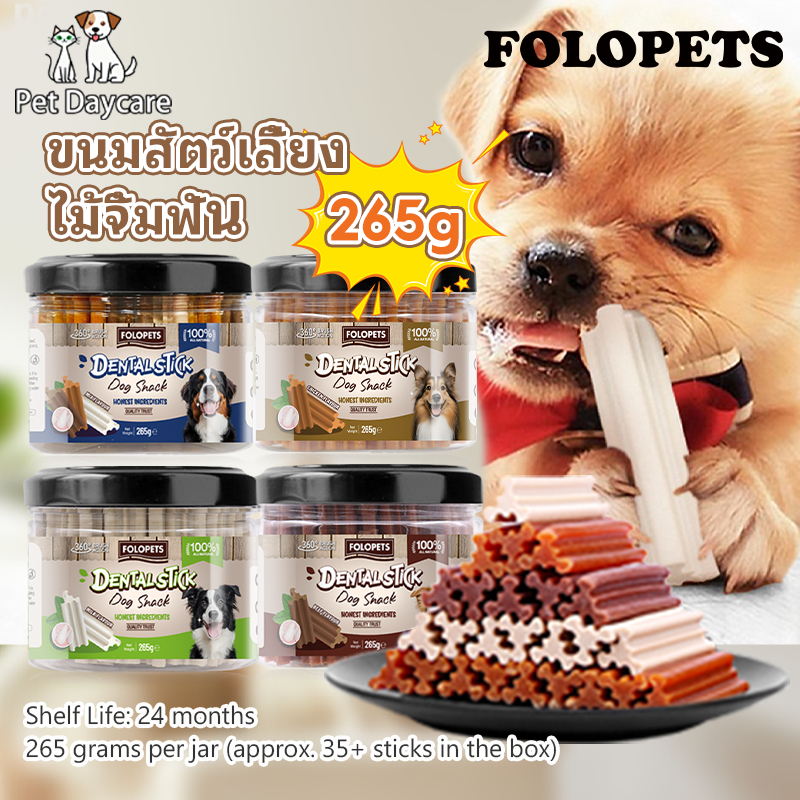 รูปสินค้า FOLOPETS ขนมสัตว์เลี้ยง โภชนาการสำหรับสัตว์เลี้ยง การงอกของฟัน การฝึกกัดเพื่อฟันสุนัข ขนมขัดฟันสุนัข สัตว์เลี้ยงเคี้ยว 265 กรัม