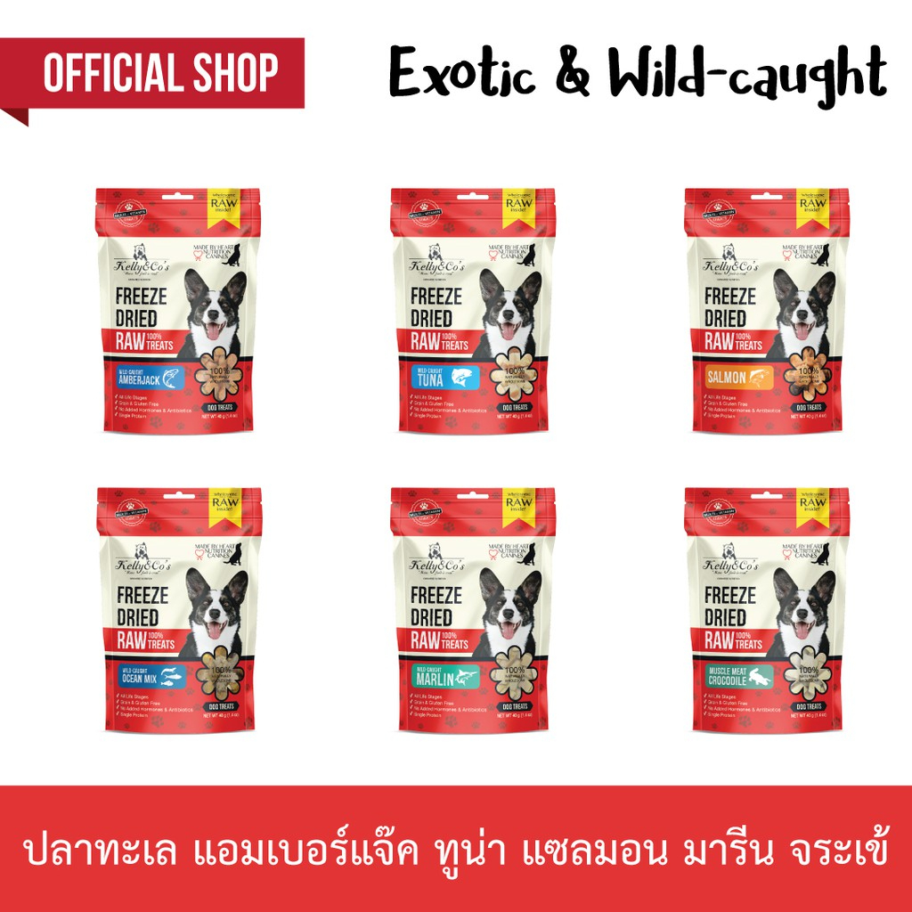 รูปสินค้า kelly & cos เคลลี่แอนด์โค ขนมฟรีซดราย รอว์ เอ็กโซติก สำหรับสุนัข 40 กรัม