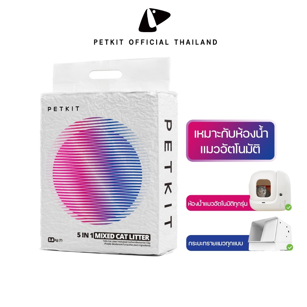 รูปสินค้า PETKIT Mixed Cat Litter 5 in 1 ทรายแมวผสมเหมาะกับห้องน้ำแมวอัตโนมัติทุกรุ่น