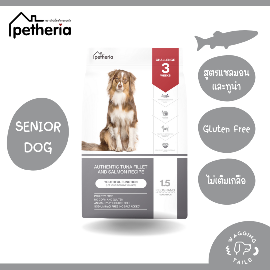 รูปสินค้า Petheria YOUTHFUL FUNCTION อาหารสุนัขสูงวัย 7ปีขึ้นไป เนื้อปลาล้วนไม่ผสมไก่