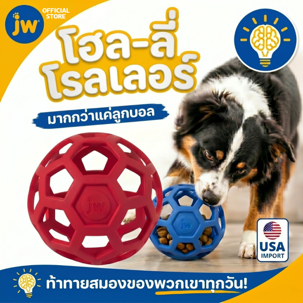 รูปสินค้า JW Pet เจดับบลิวเพ็ท JW HOL-EE ROLLER Puzzle Dog Toy Ball บอลรังผึ้ง ใส่ขนมได้ มาก