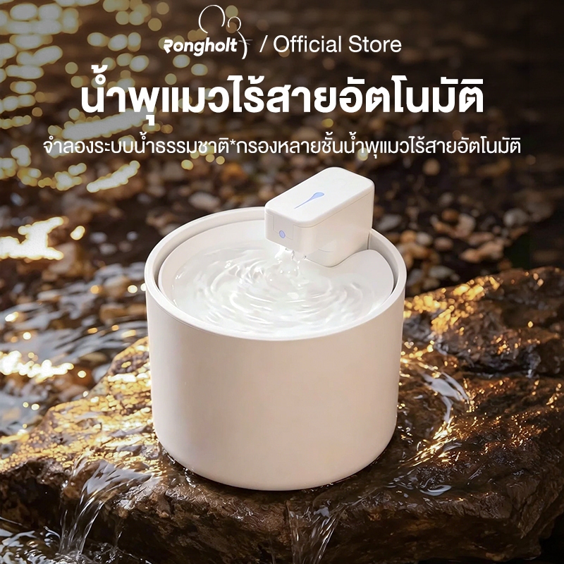 รูปสินค้า Rongholt น้ำพุแมวไร้สายอัตโนมัติ กรองหลายชั้น ทำจากเซรามิกทั้งตัว เซนเซอร์อินฟราเรด ชาร์จ