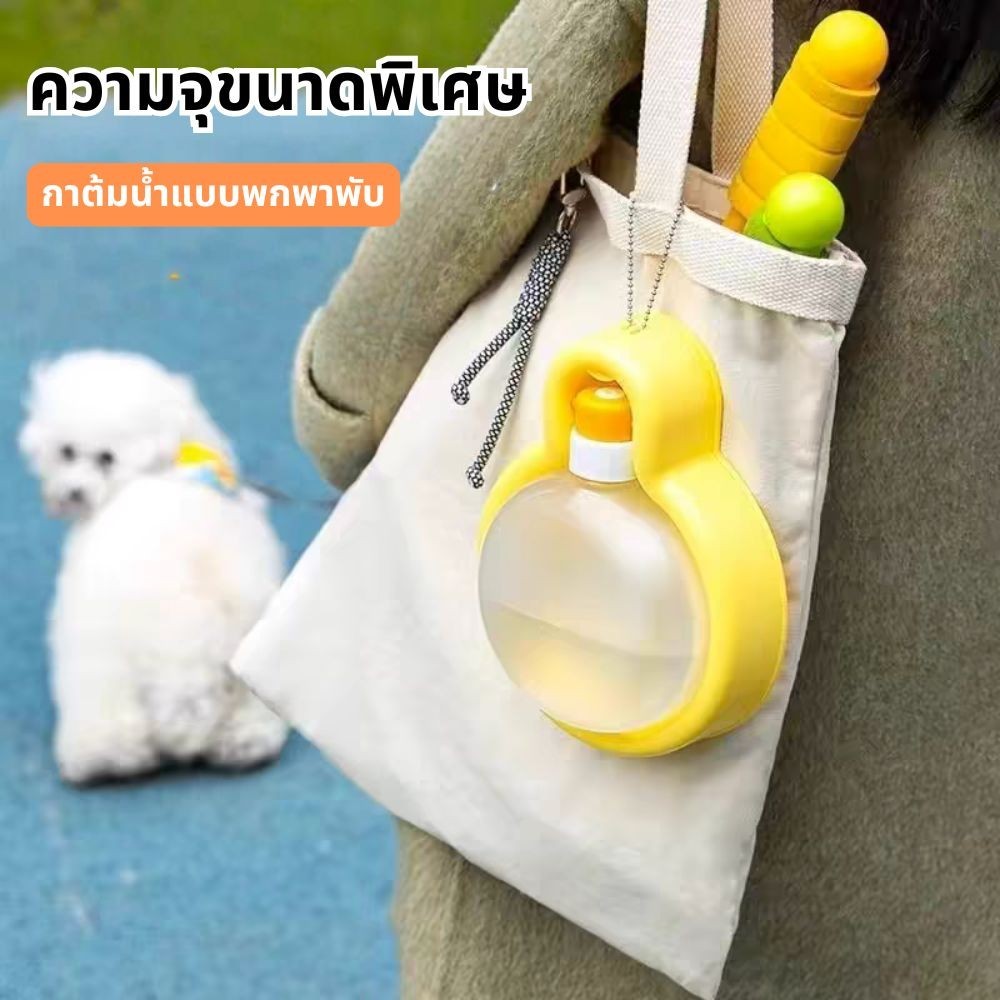รูปสินค้า hipidog ขวดน้ำพกพาสัตว์เลี้ยง สีสุดมินิมอล รูปทรงน่ารัก พกพาสะดวก ใช้งานง่าย pet 350 มล.