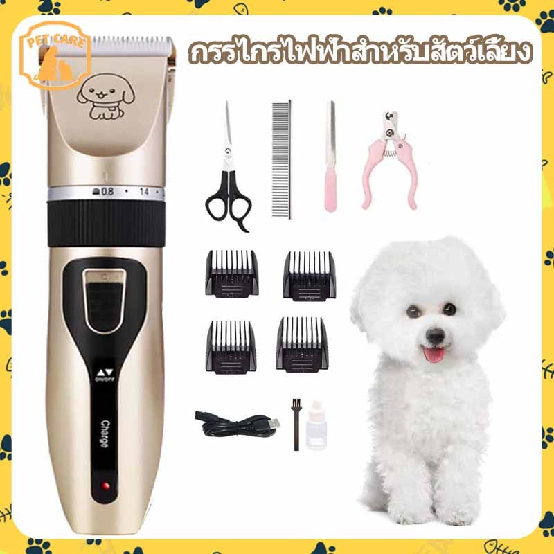 รูปสินค้า Professional ชาร์จสัตว์เลี้ยงแมวสุนัข หรือ Trimmer Grooming Kit ไฟฟ้า Clipperชุด การชาร์จ