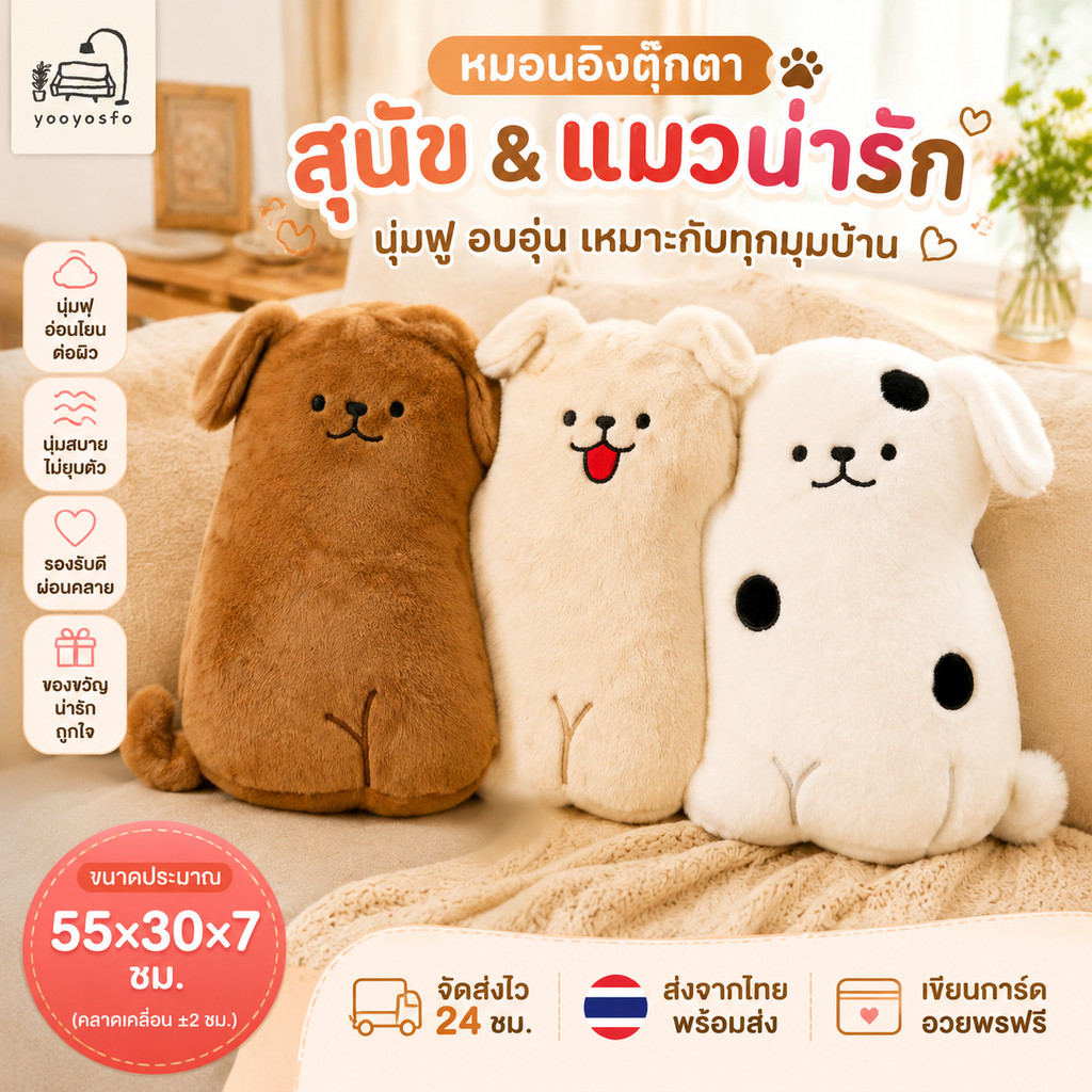 รูปสินค้า ตุ๊กตาผ้ากำมะหยี่รูปสุนัขและแมวน่ารัก หมอนอิงโซฟา หมอนนอน และของขวัญตกแต่งห้องนั่งเล่น