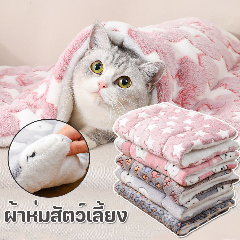 รูปสินค้า ผ้าห่มสัตว์เลี้ยง สักหลาด อบอุ่นและสะดวกสบาย ผ้ารองเบาะนอนสัตว์เลี้ยง เสื่อแมว ผ้าห่มสุนัข