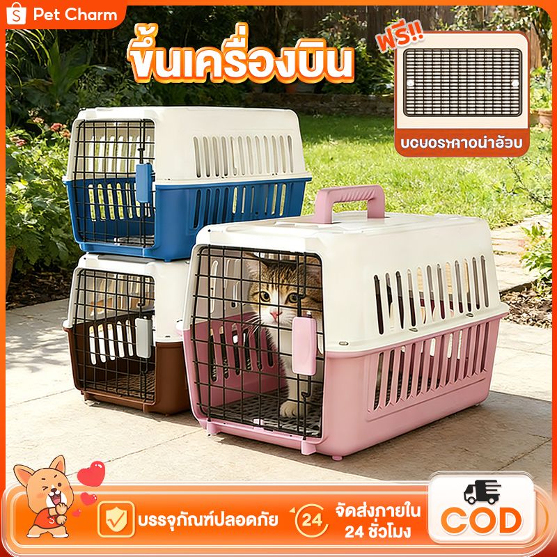 รูปสินค้า Greenpets กรีนเพ็ทส์ กล่องใส่สัตว์เลี้ยง กรงเดินทาง สำหรับสุนัขและแมว มี3ไซส์ กรงหิ้ว