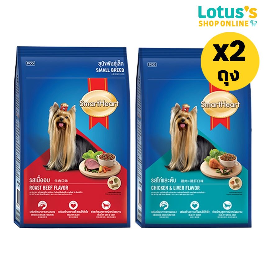 รูปสินค้า SmartHeart อาหารเม็ดสุนัข พันธุ์เล็ก 2.7 กก. จำนวน 2 ถุง