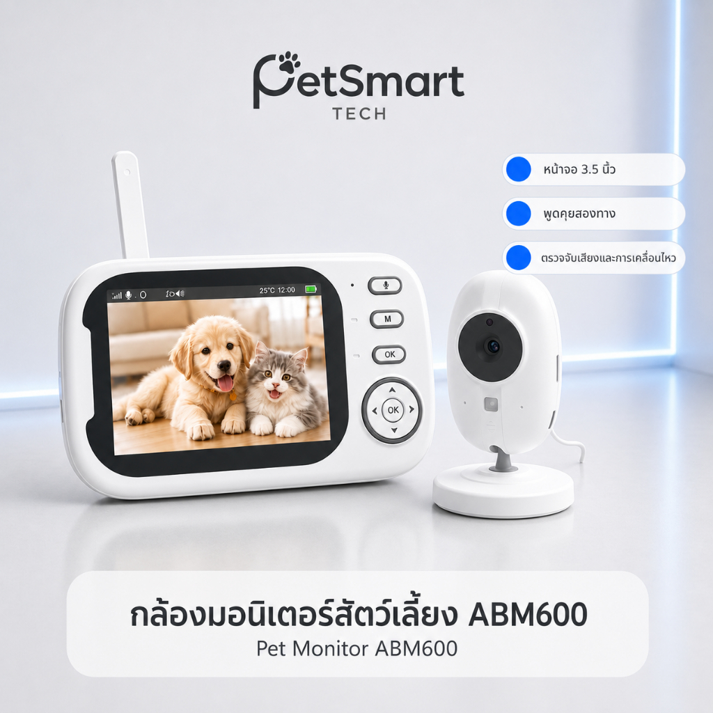รูปสินค้า Red Dog กล้องดูสัตว์เลี้ยง ABM600 กล้องวงจรปิดไร้สาย Baby Monitor HD 3.5" พูดคุย2ทาง Night Vision ตรวจจับเสียง อุณหภูมิ