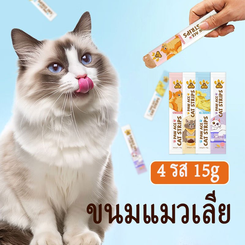 รูปสินค้า ขนมแมวเลีย 4 รส 15 กรัม
