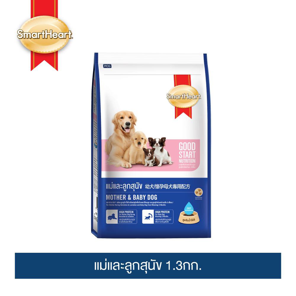 รูปสินค้า SmartHeart แม่และลูกสุนัข .. / Mother & Baby Dog อาหารเม็ดสุนัข 1.3 กก.