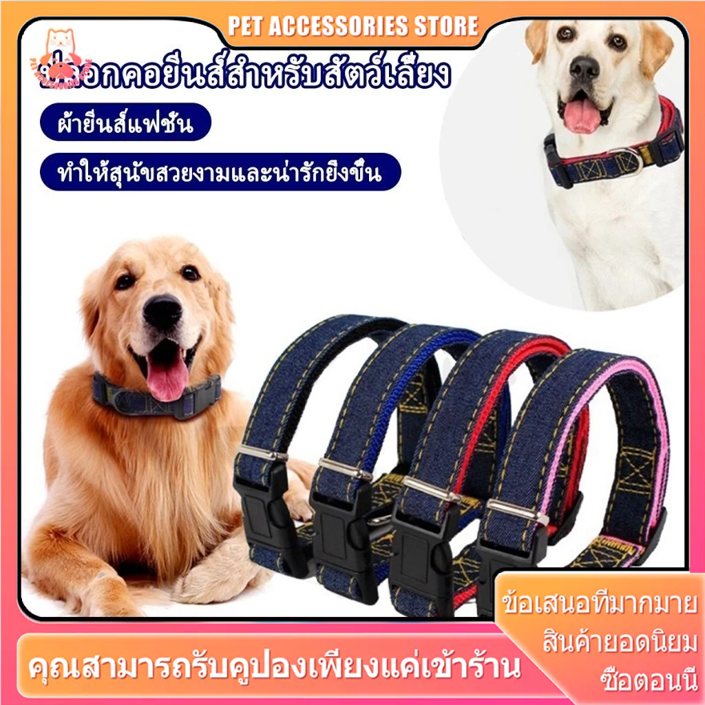 รูปสินค้า ปลอกคอสุนัข