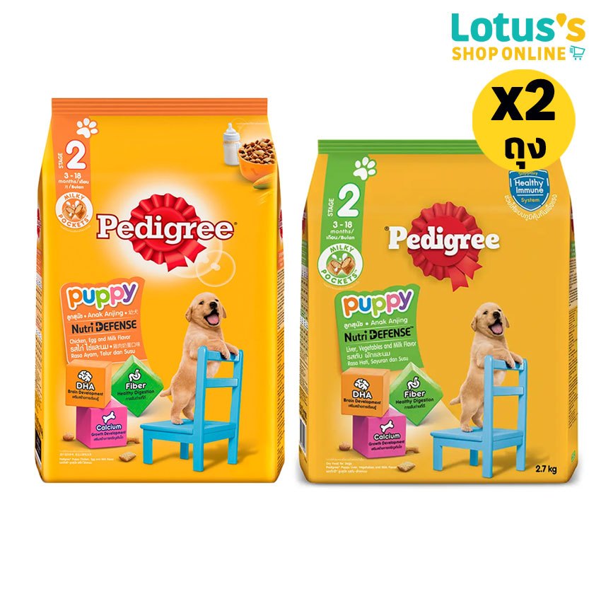 รูปสินค้า Pedigree อาหารเม็ดสุนัข สำหรับลูกสุนัข 2.7 กก. จำนวน 2 ถุง