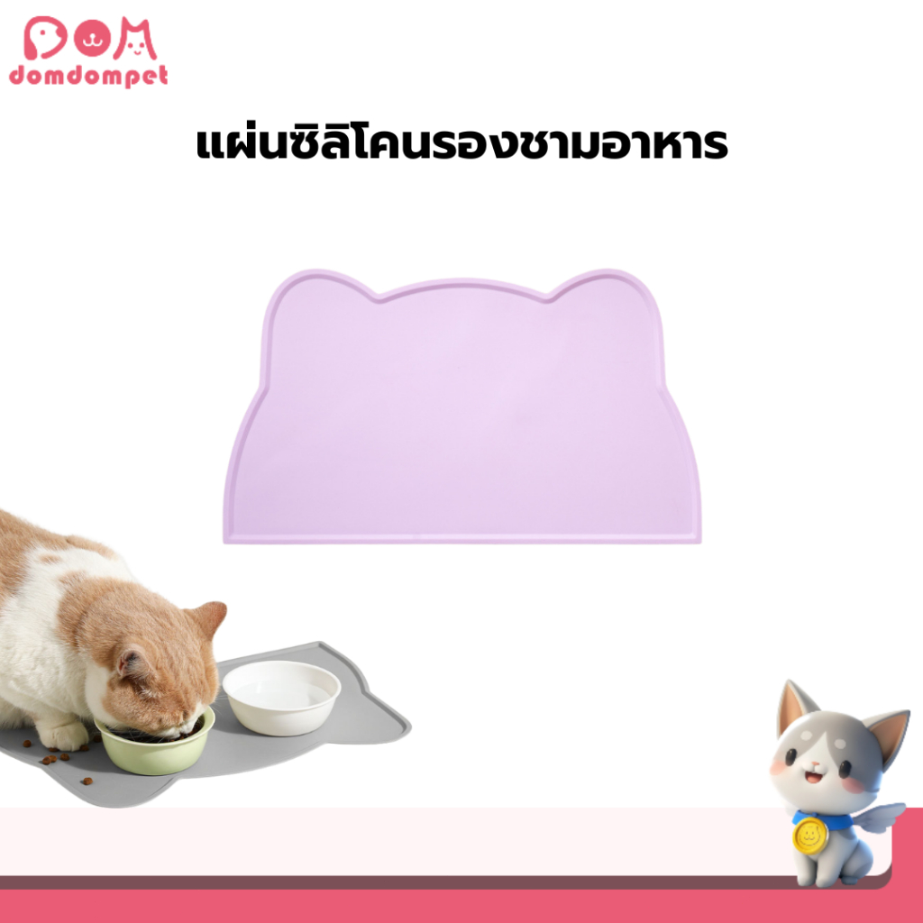 รูปสินค้า DOMDOMPETแผ่นรองจานซิลิโคน กันลื่น กันน้ำ สำหรับสัตว์เลี้ยง แผ่นซิลิโคนรองชาม รูปทรงหมี
