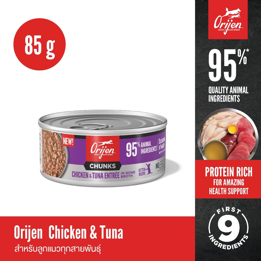 รูปสินค้า Orijen Chunks&Shreds อาหารเปียกลูกแมวแบบกระป๋อง Chicken&Tuna Kitten ในน้ำซุปกระดูกเข้มข้น 85 กรัม
