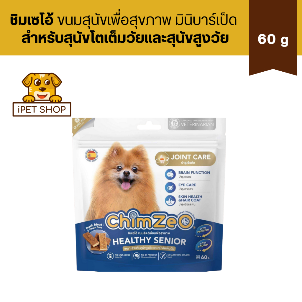 รูปสินค้า ChimZeO Healthy Senior ซิมเซโอ้ ขนมสุนัขเพื่อสุขภาพ มินิบาร์เป็ด 60 กรัม