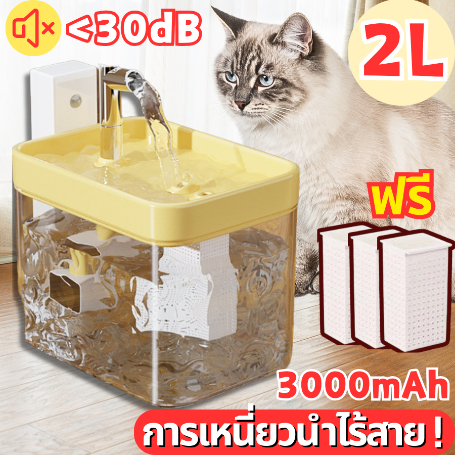 รูปสินค้า Hipipet น้ำพุแมว น้ำพุแมวไร้สาย น้ำพุสัตว์เลี้ยง แมวตู้น้ํา ถังให้น้ำสัตว์เลี้ยง ไร้สายอัตโนมัติ ไร้สาย น้ำพุแ 2 ลิตร