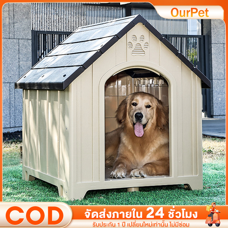 รูปสินค้า Greenpets กรีนเพ็ทส์ dog house บ้านสุนัข บ้านสุนัขใหญ่ กลางแจ้งกันฝน บ้านสัตว์เลี้ยง