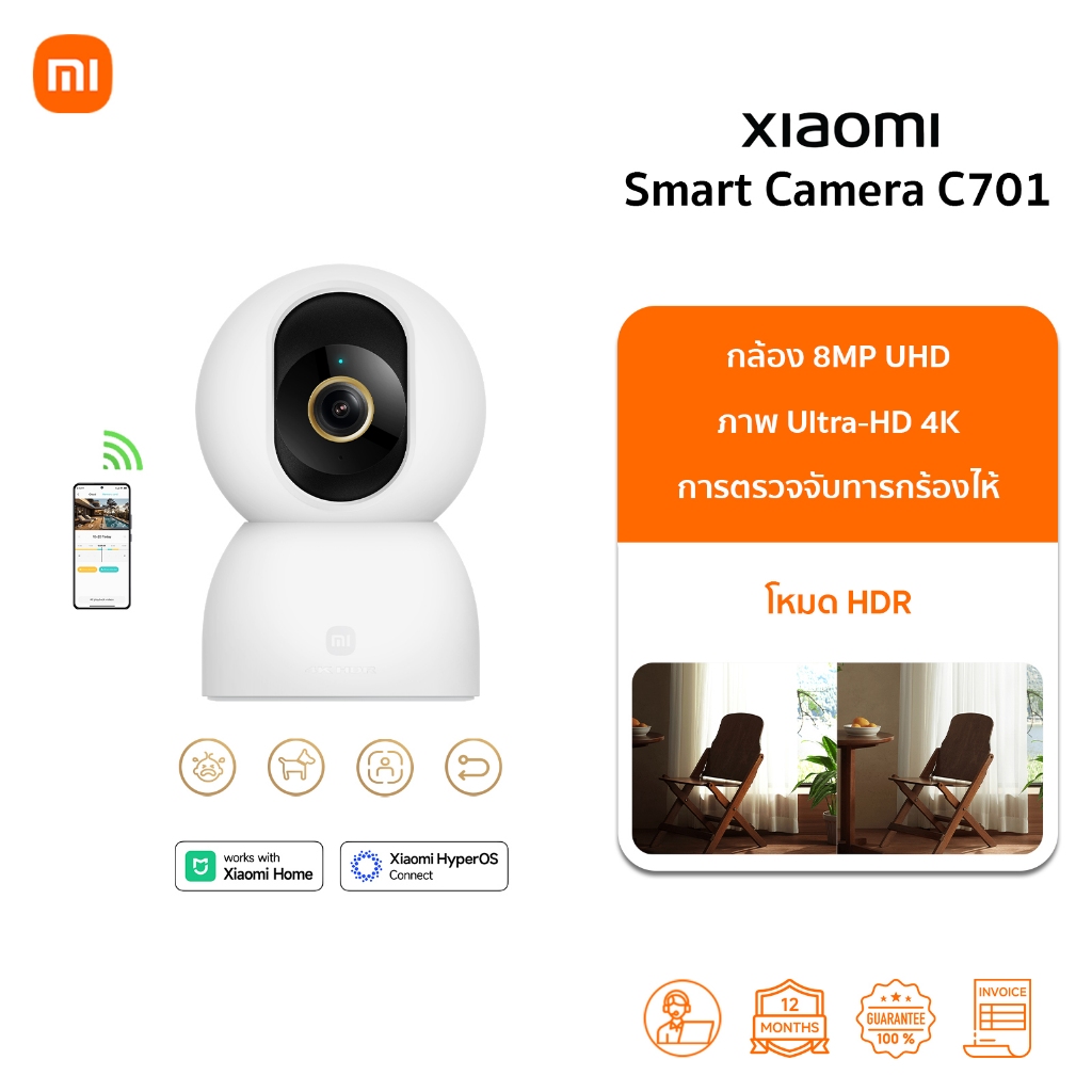 รูปสินค้า Xiaomi กล้อง Smart Camera C701 / C701 Pro