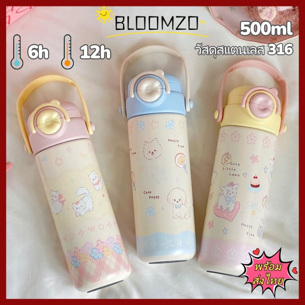 รูปสินค้า ไทย BLOOMZO ถ้วยเก็บความร้อน,500 มล316ขวดน้ําสแตนเลส,อินเทรนด์แบบพกพา ป้องกันการรั่วซึม 316 ขวด