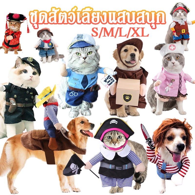 รูปสินค้า SKISOPGO เสื้อผ้าสัตว์เลี้ยง เครื่องแต่งกายสุนัขแมวตลก เสื้อหน้องสุนัข เสื้อสัตว์เลี้ยง