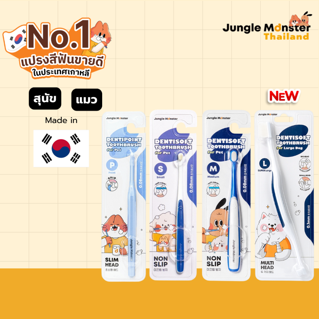 รูปสินค้า Junglemonster แปรงสีฟันสุนัข แมว ขนแปรงนุ่มพิเศษ สําหรับสัตว์เลี้ยง สุนัข และแมว Pet