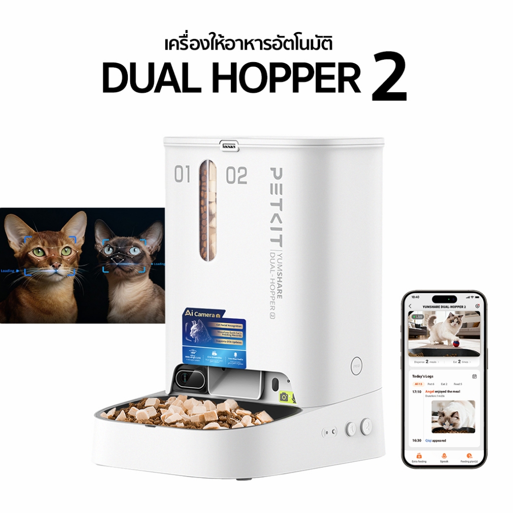 รูปสินค้า รุ่น 2 PETKIT Yumshare Dual-Hopper 2เครื่องให้อาหารมีกล้อง AI เครื่องให้อาหารอัตโนมัติ 5 ลิตร