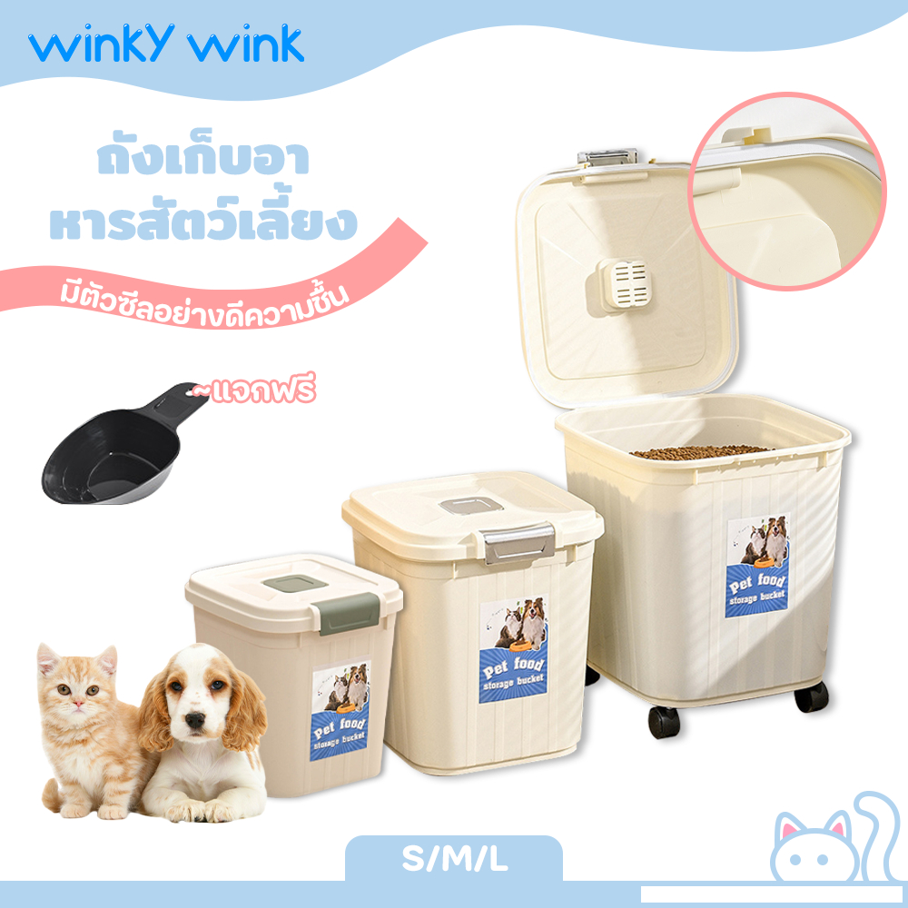 รูปสินค้า Winky Wink กล่องอาหารสัตว์เลี้ยง ความจุขนาดใหญ่ พร้อมถ้วยตวง 10 กก.