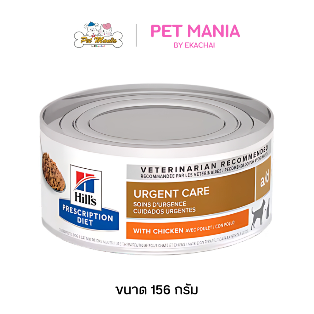 รูปสินค้า Hill's ® Prescription Diet® a/d® Recovery Canine/Feline อาหารเปียกสุนัขและแมว 156 กรัม