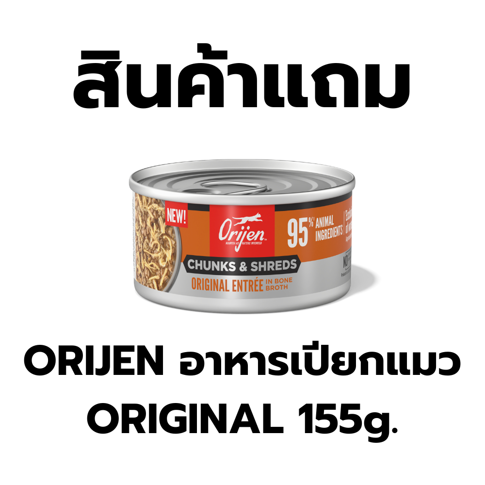 รูปสินค้า Orijen สินค้า อาหารเปียกแมว Original 155 กรัม